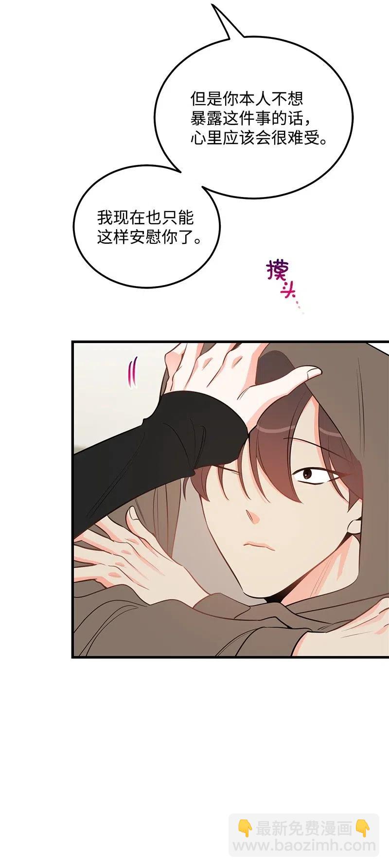 38 跟踪(1/2)-第38话