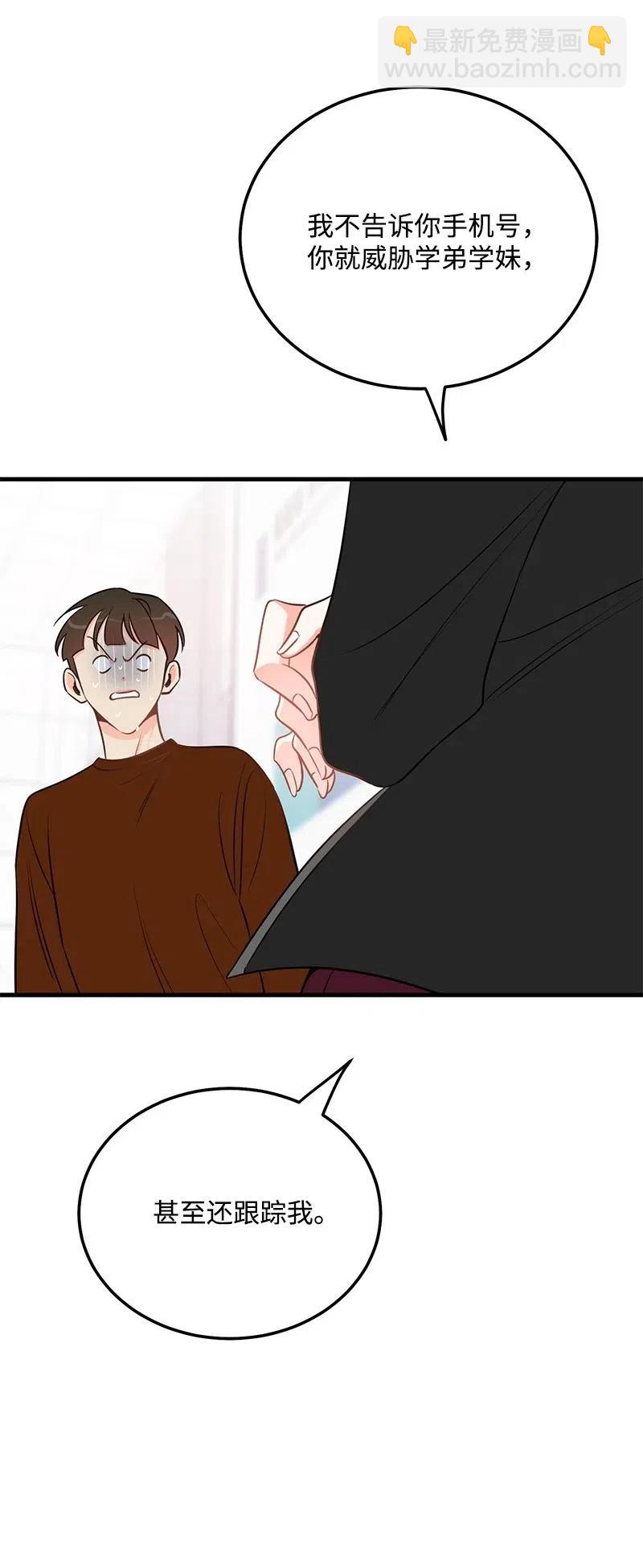 42 他以前是个胖子(1/2)-第42话