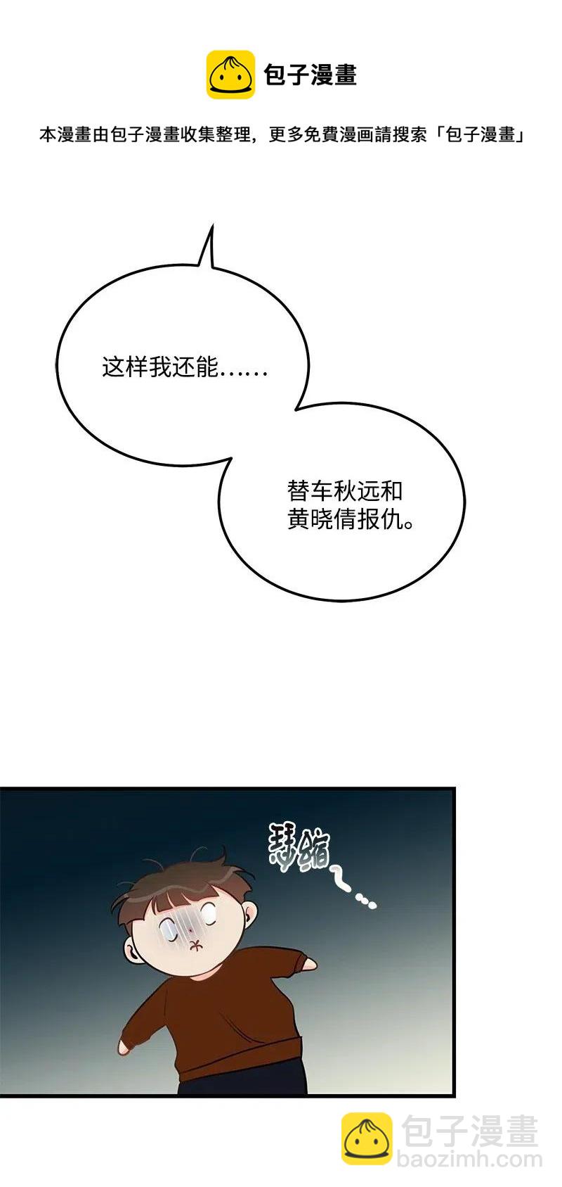 42 他以前是个胖子(1/2)-第42话