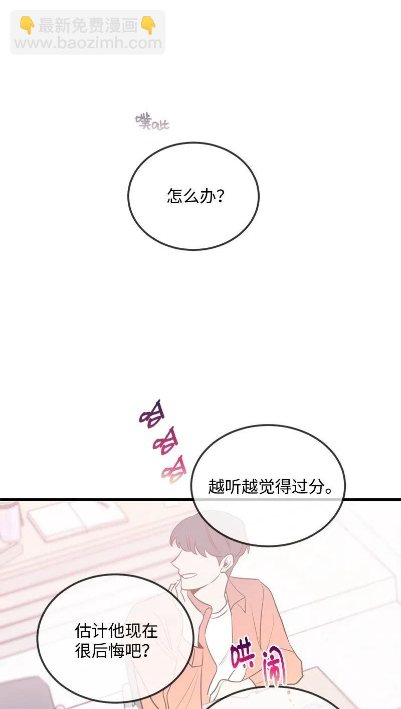 42 他以前是个胖子(1/2)-第42话