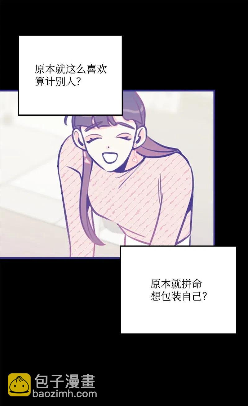 44 温柔地反击(1/2)-第44话