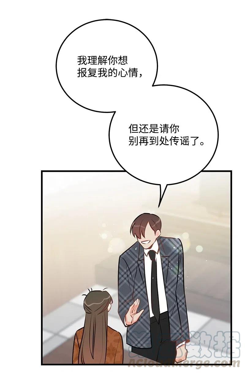 44 温柔地反击(1/2)-第44话