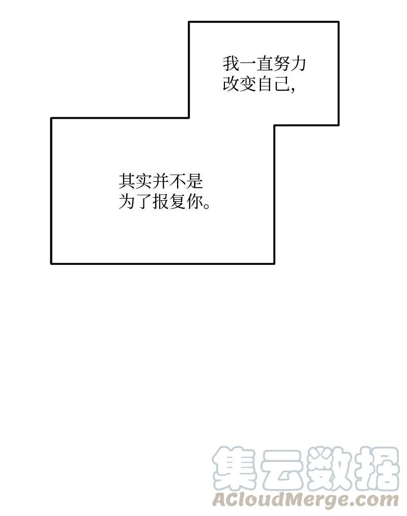 我的人氣肯定出現了問題 - 44 溫柔地反擊(2/2) - 5