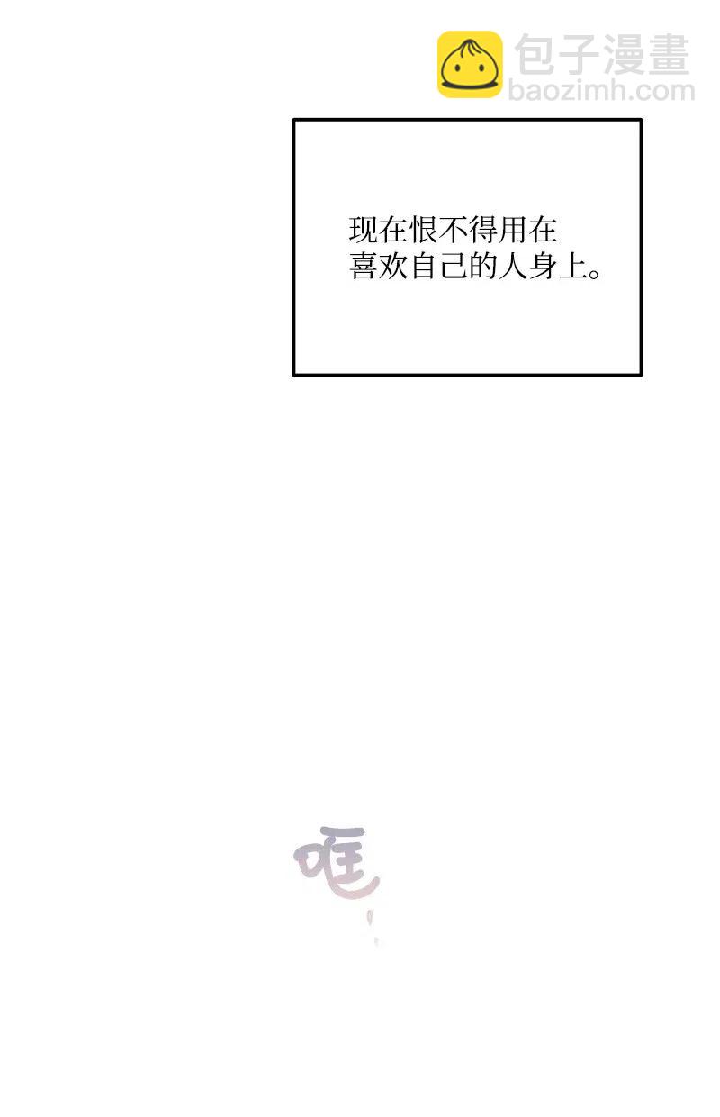 我的人氣肯定出現了問題 - 44 溫柔地反擊(2/2) - 2