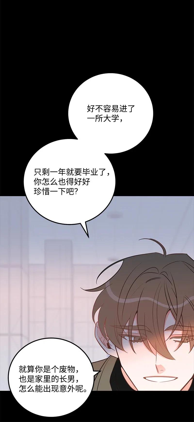 46 白马王子附身(1/2)-第46话