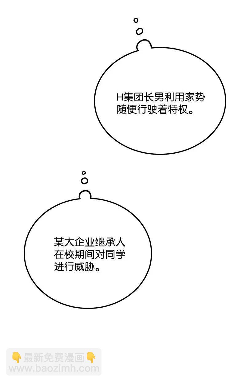 46 白马王子附身(1/2)-第46话