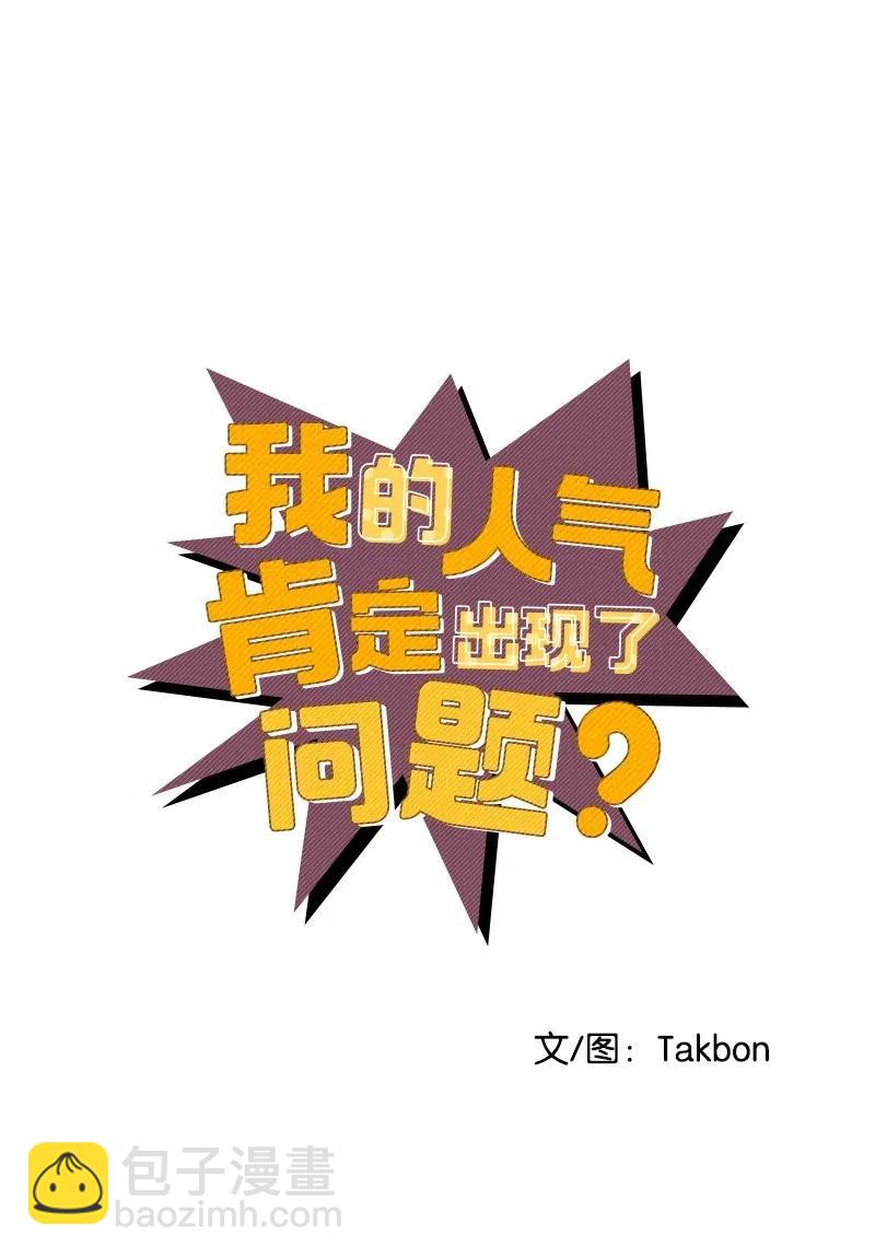 46 白马王子附身(1/2)-第46话