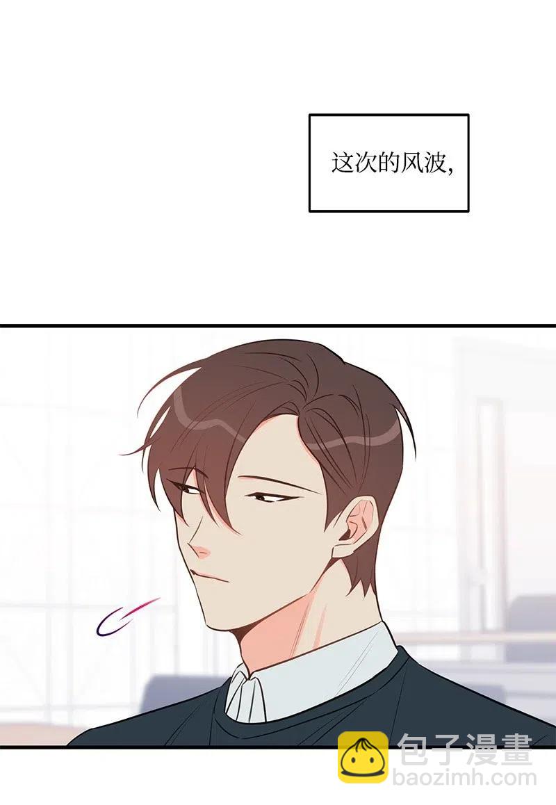 46 白马王子附身(1/2)-第46话