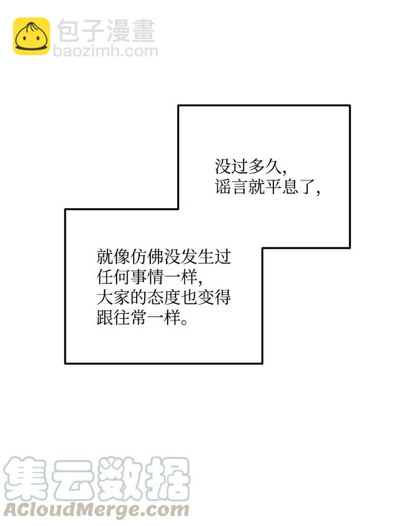 46 白马王子附身(1/2)-第46话