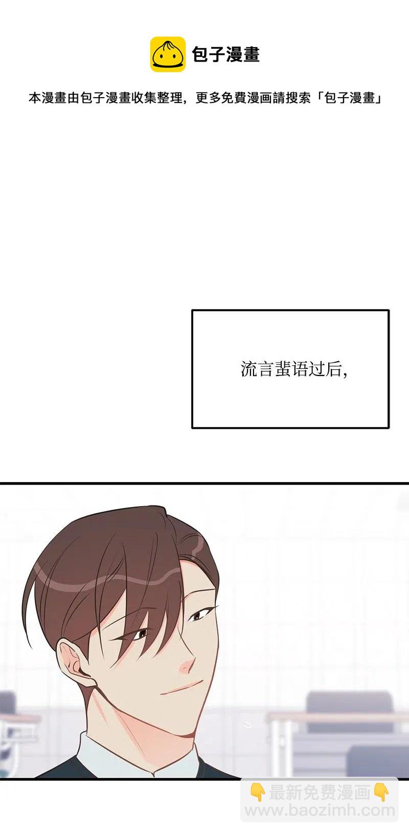 46 白马王子附身(1/2)-第46话