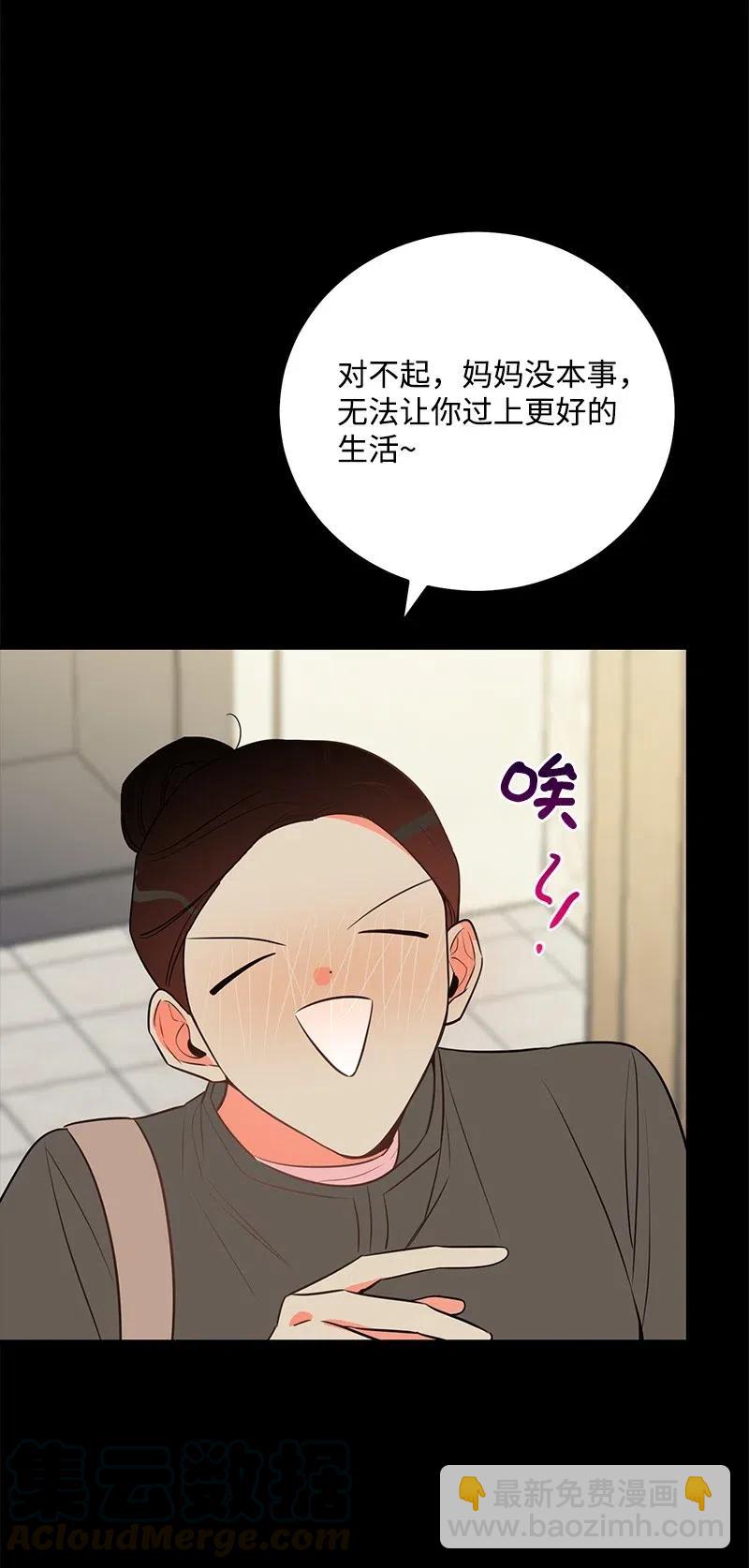 50 你的微笑(1/2)-第50话