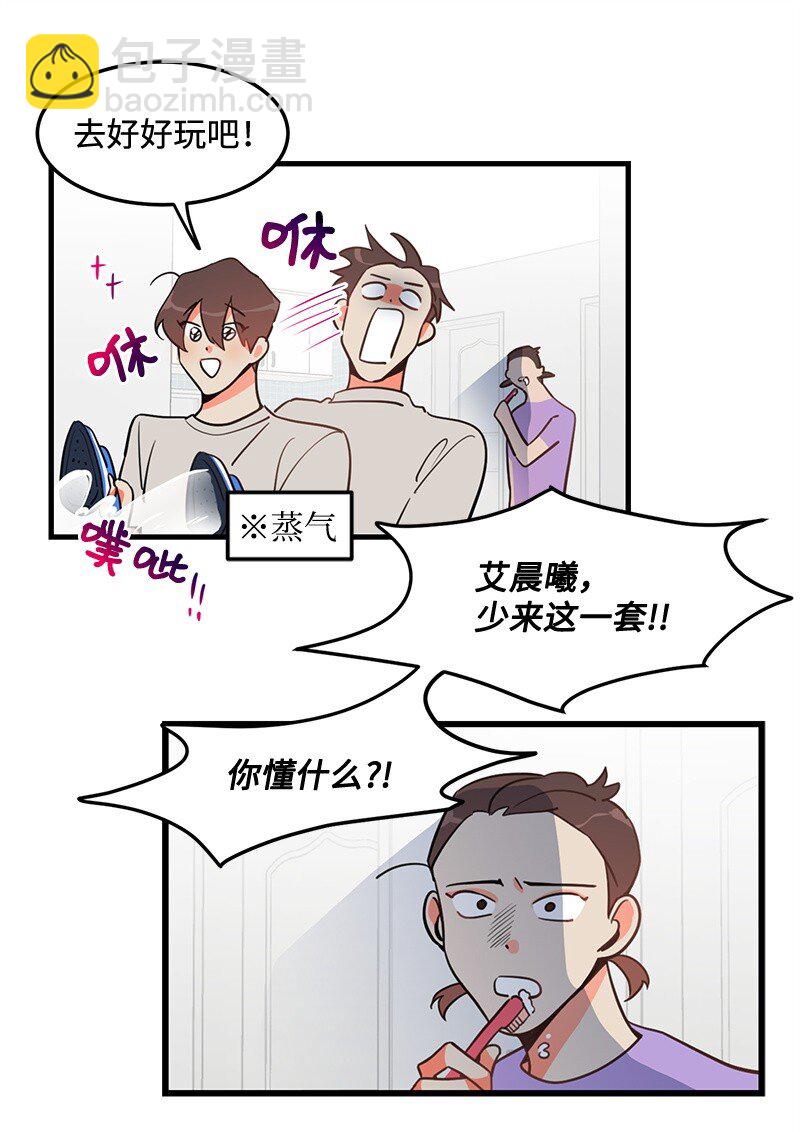 06 撞见表白现场-第6话