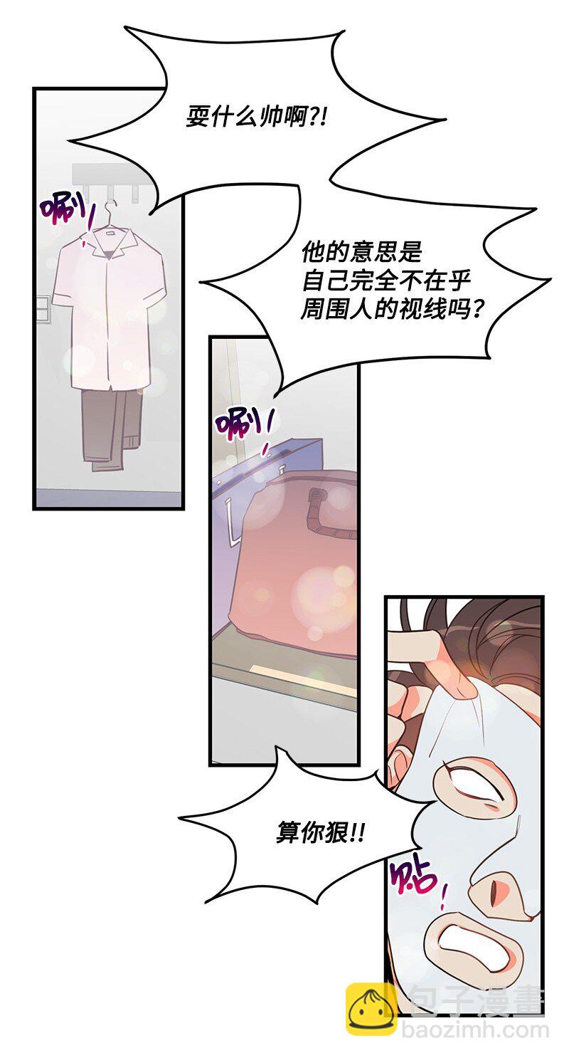 06 撞见表白现场-第6话