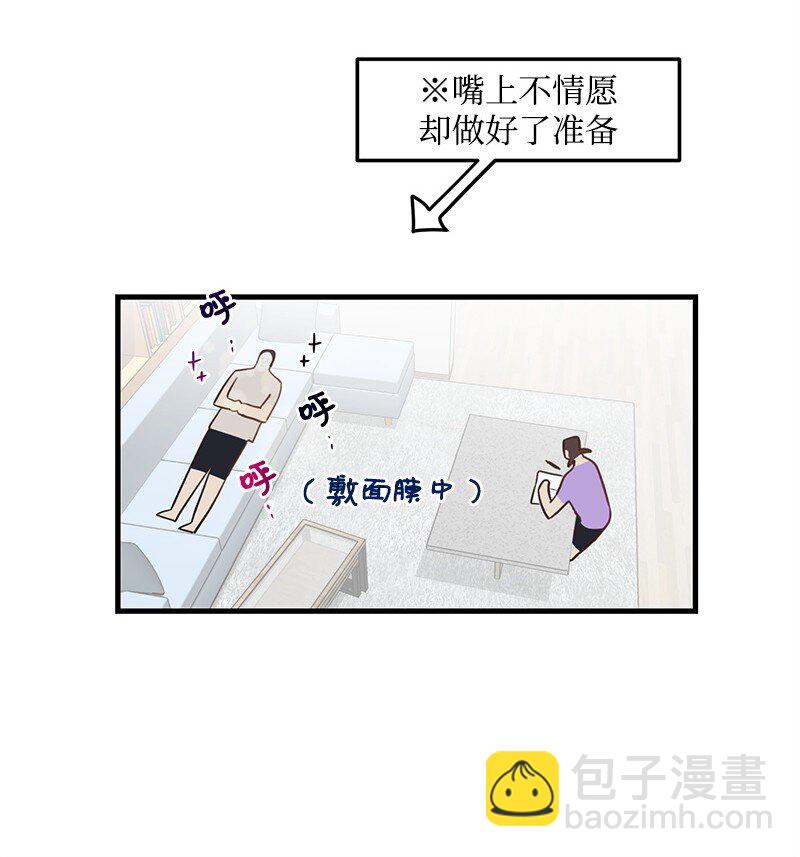 06 撞见表白现场-第6话