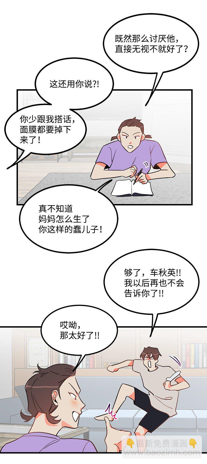 06 撞见表白现场-第6话