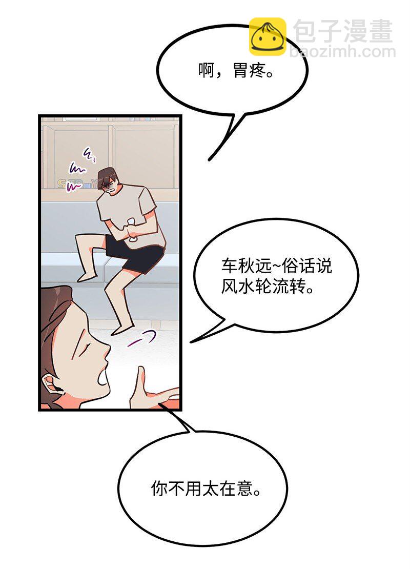 06 撞见表白现场-第6话