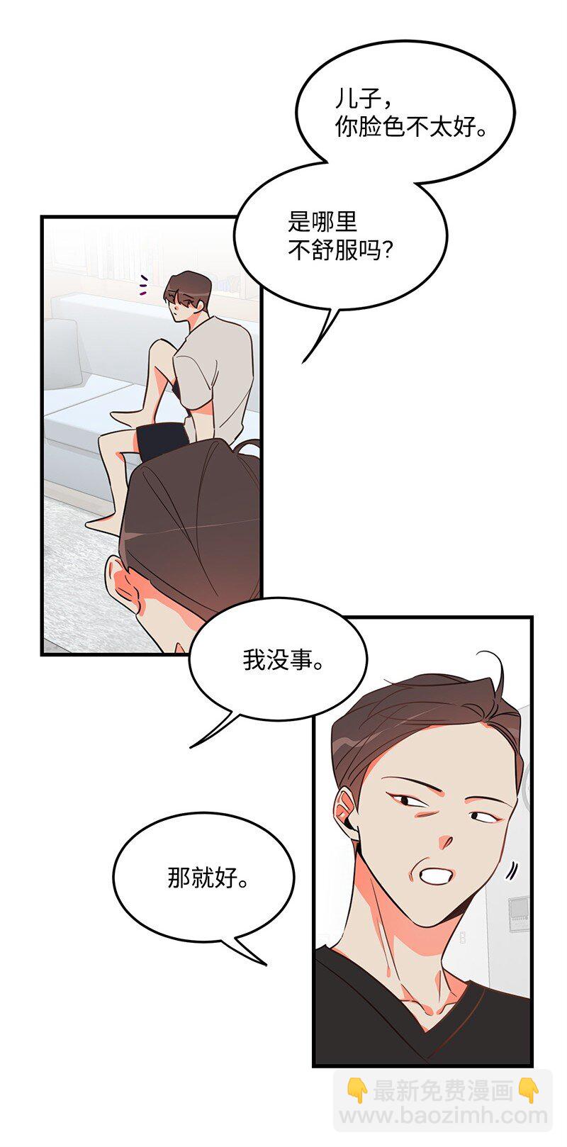 06 撞见表白现场-第6话