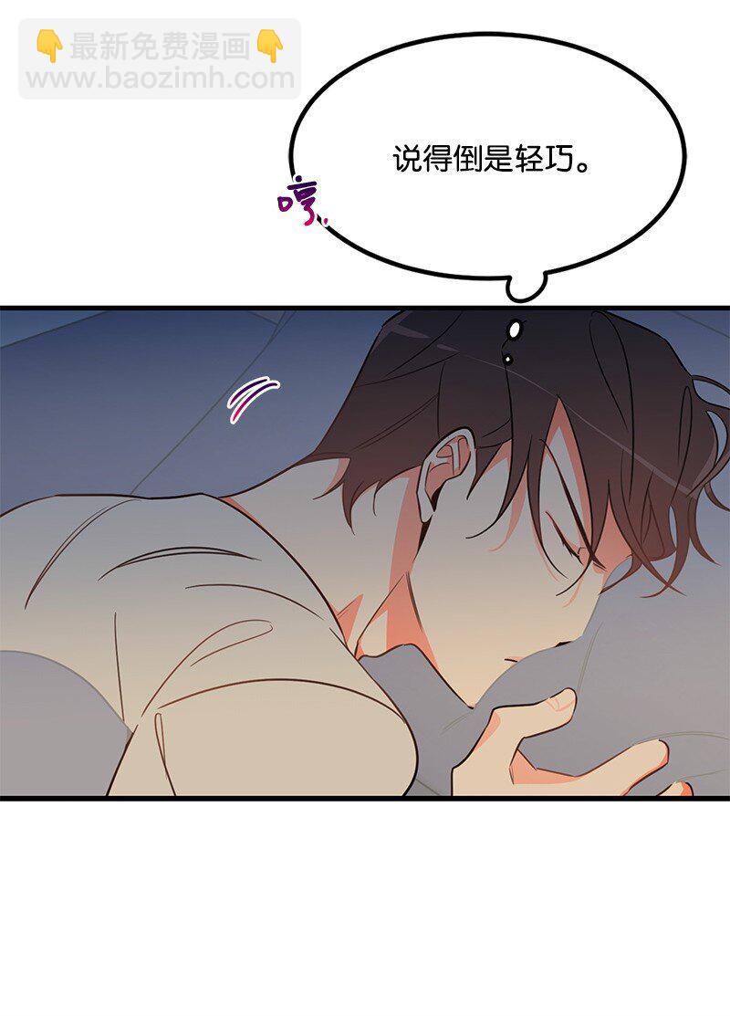 06 撞见表白现场-第6话