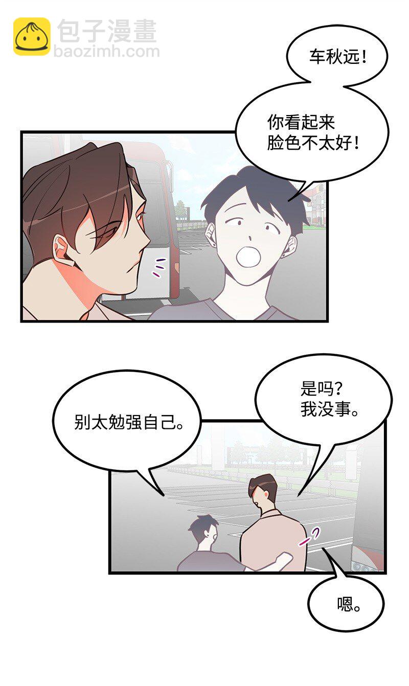 06 撞见表白现场-第6话