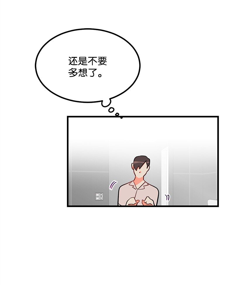 06 撞见表白现场-第6话