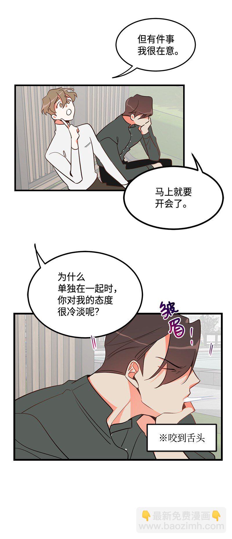 06 撞见表白现场-第6话