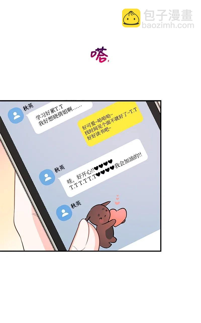 52 好孩子综合症(1/2)-第52话