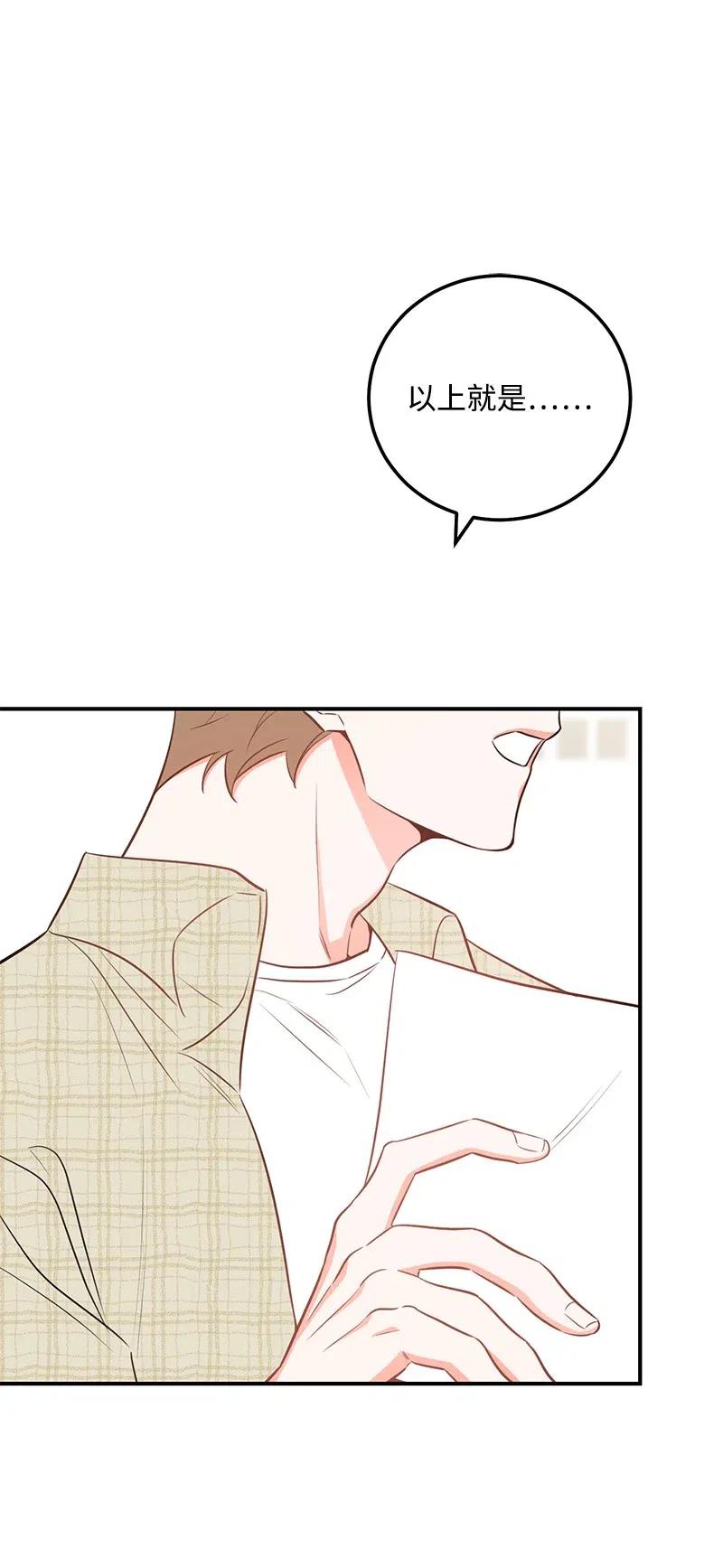 52 好孩子综合症(1/2)-第52话