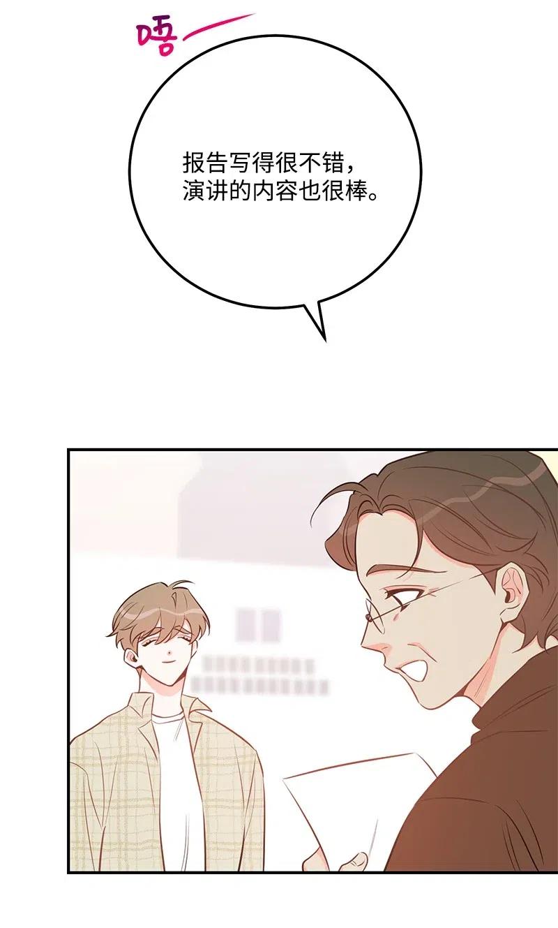 52 好孩子综合症(1/2)-第52话