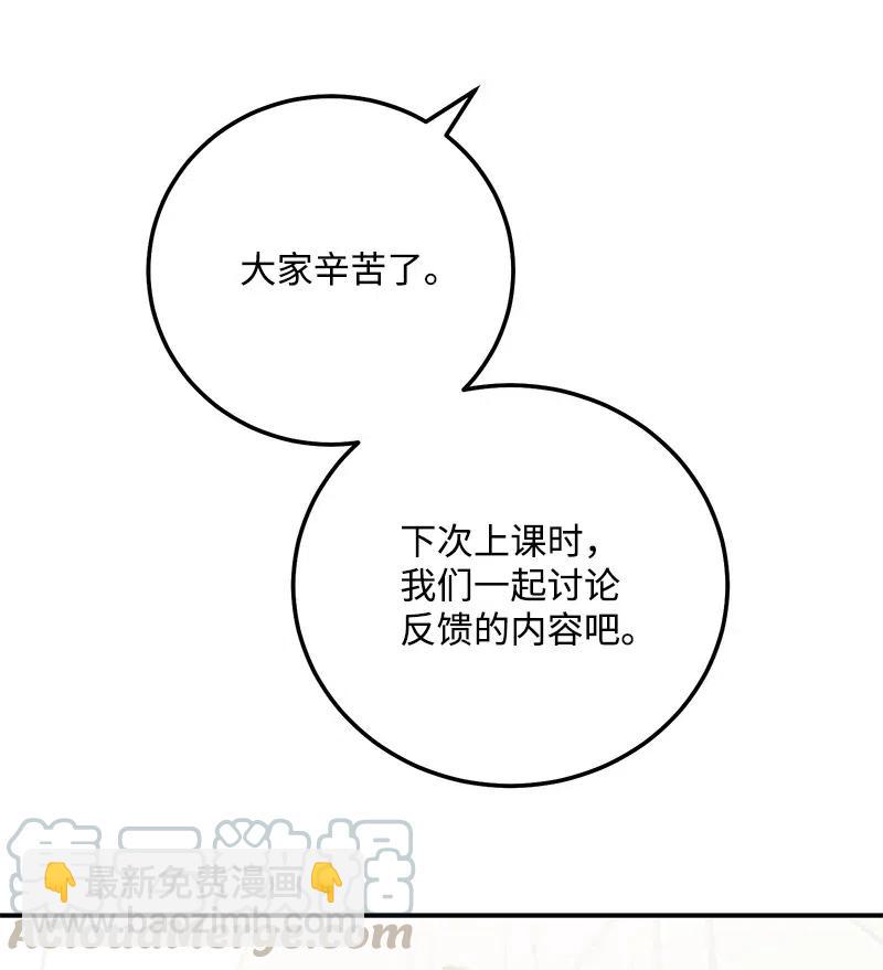 52 好孩子综合症(1/2)-第52话