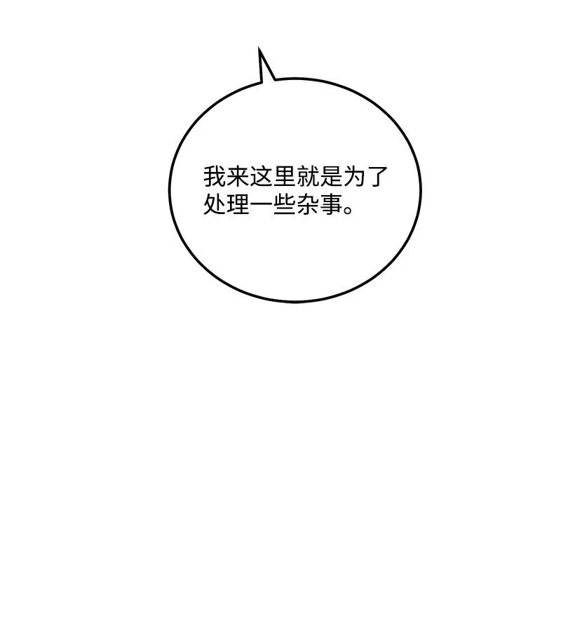 52 好孩子综合症(1/2)-第52话