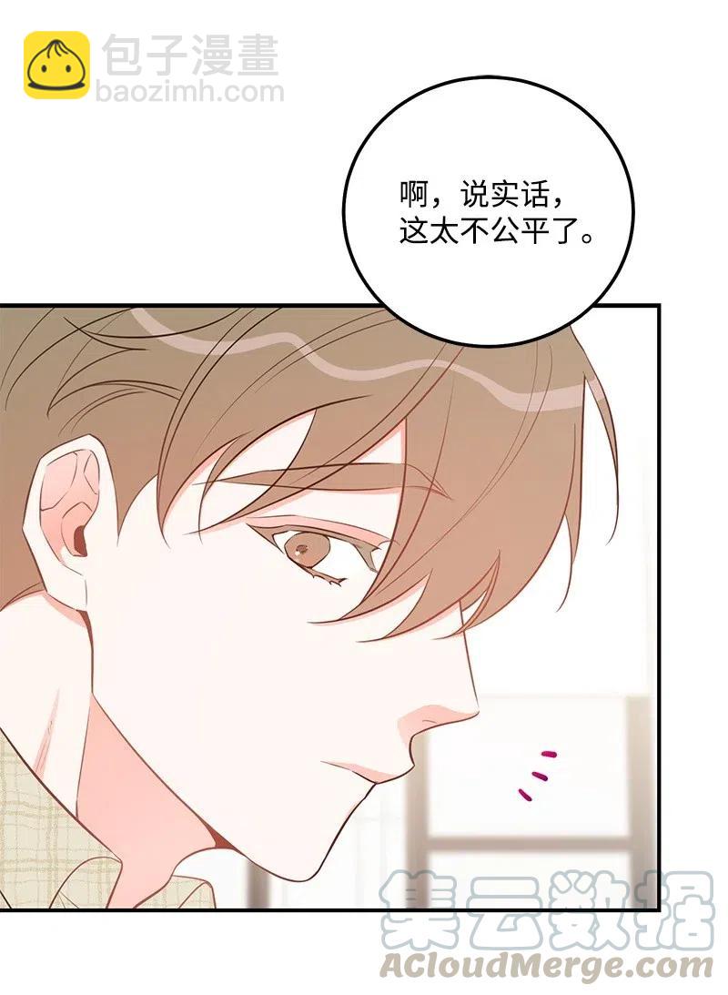 52 好孩子综合症(1/2)-第52话