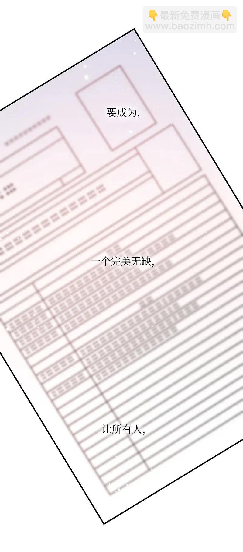 52 好孩子综合症(1/2)-第52话