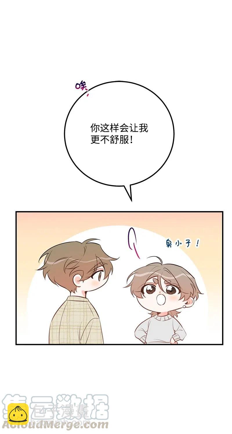 52 好孩子综合症(1/2)-第52话