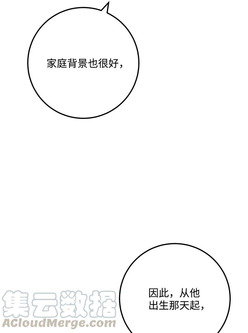 我的人氣肯定出現了問題 - 53 離開(1/2) - 5