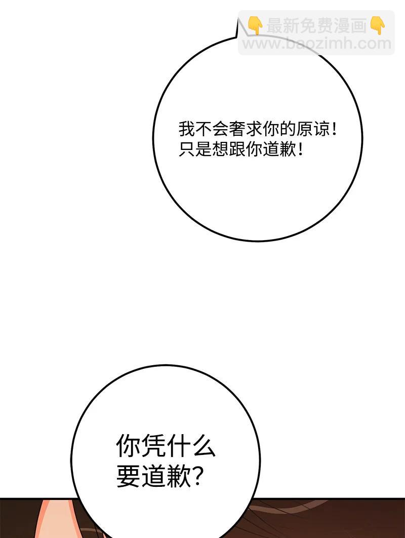 56 暗潮涌动(1/2)-第56话