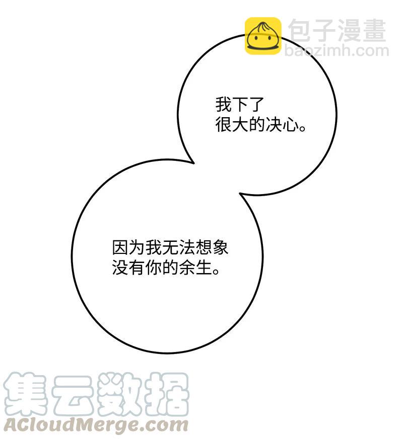 我的人氣肯定出現了問題 - 56 暗潮涌動(1/2) - 1