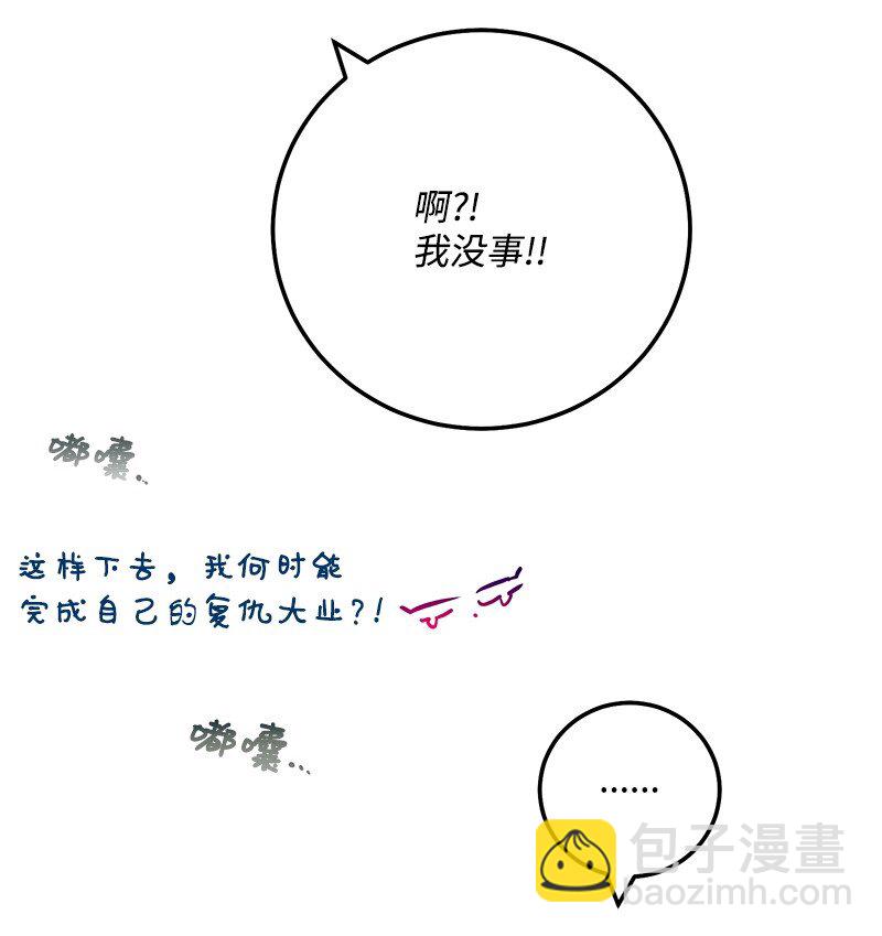 62 复仇(1/2)-第62话