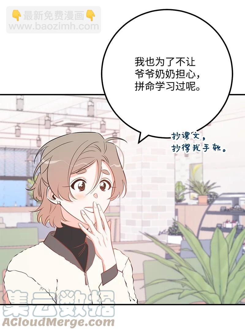 64 两人约会(1/2)-第64话