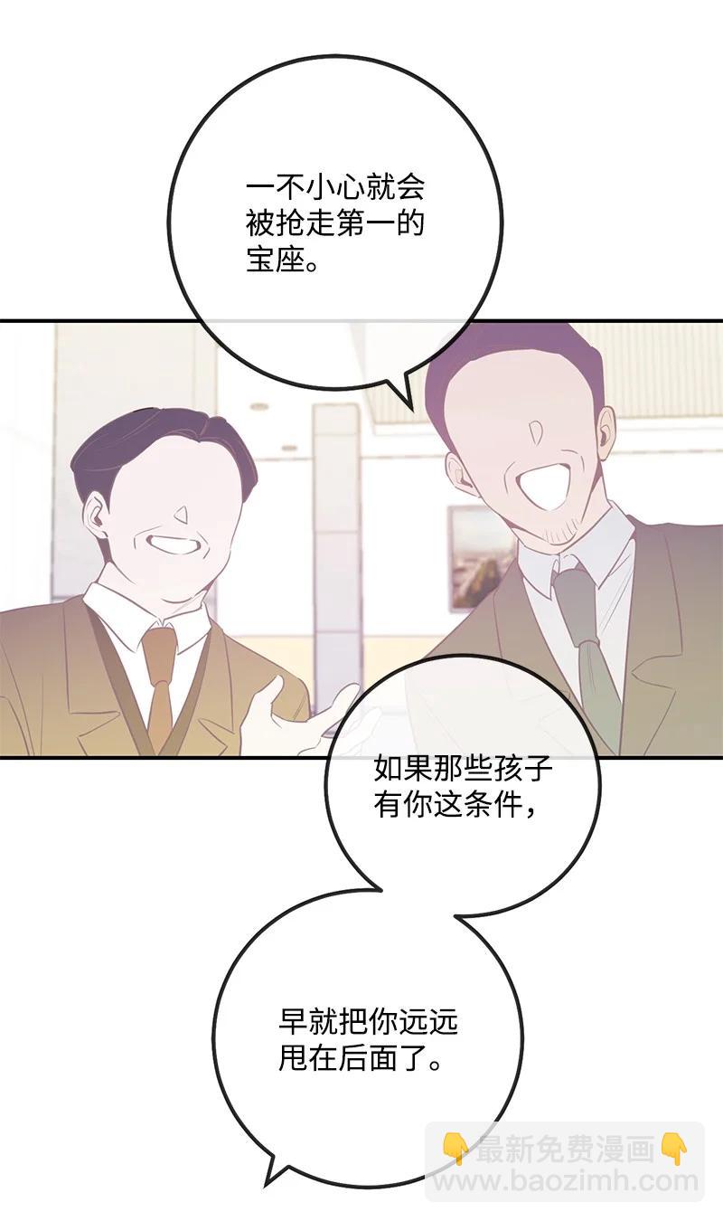 64 两人约会(1/2)-第64话