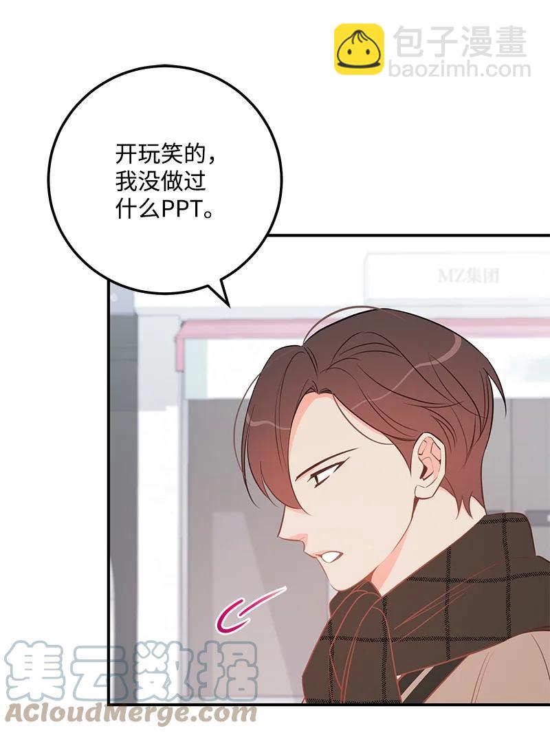 64 两人约会(1/2)-第64话