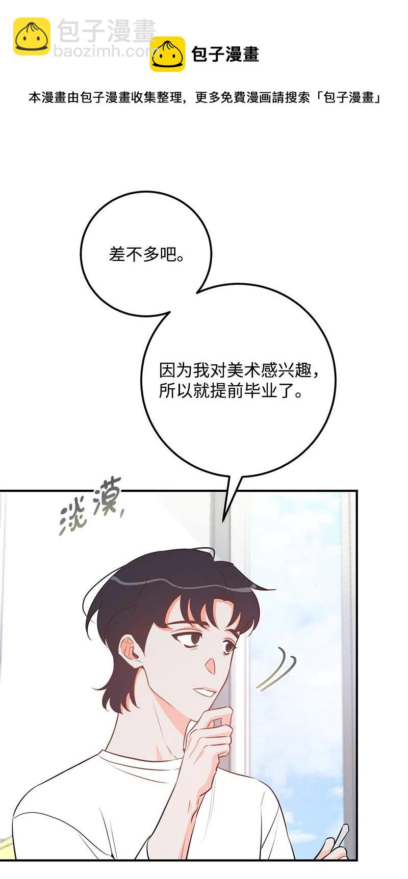 64 两人约会(1/2)-第64话