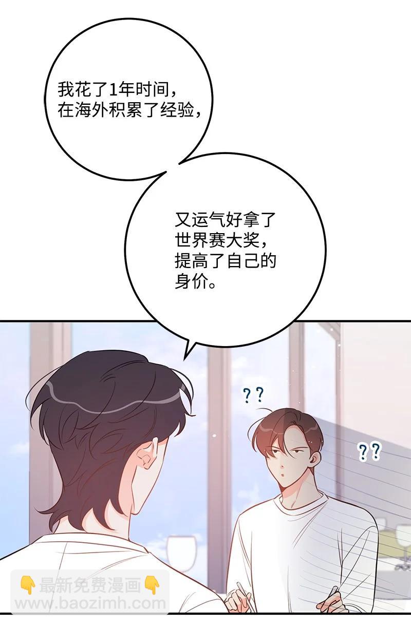 64 两人约会(1/2)-第64话