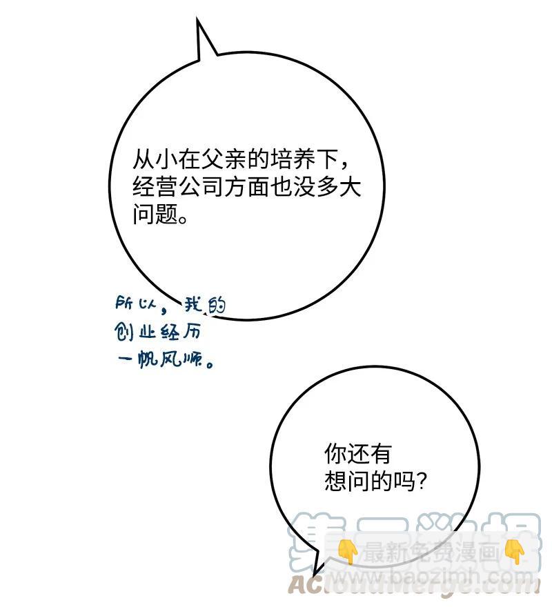 64 两人约会(1/2)-第64话