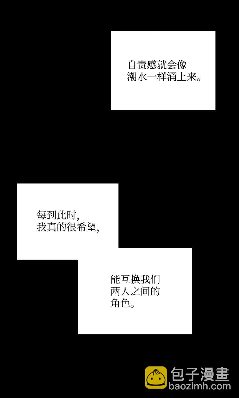 66 表面和解(1/2)-第66话