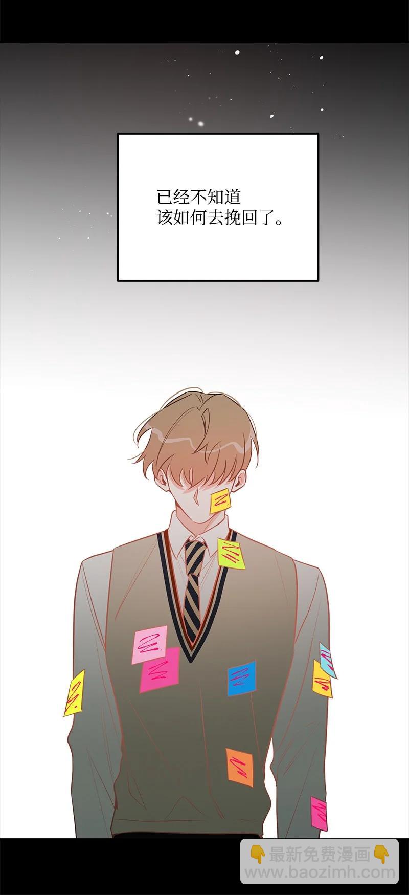 66 表面和解(1/2)-第66话