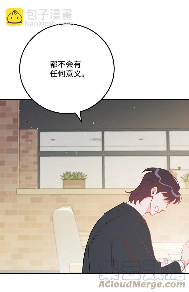 66 表面和解(1/2)-第66话