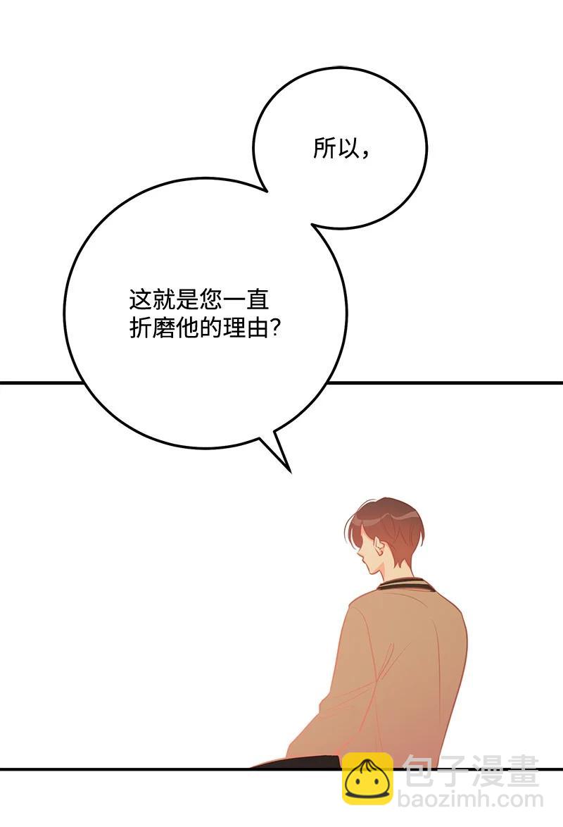 66 表面和解(1/2)-第66话