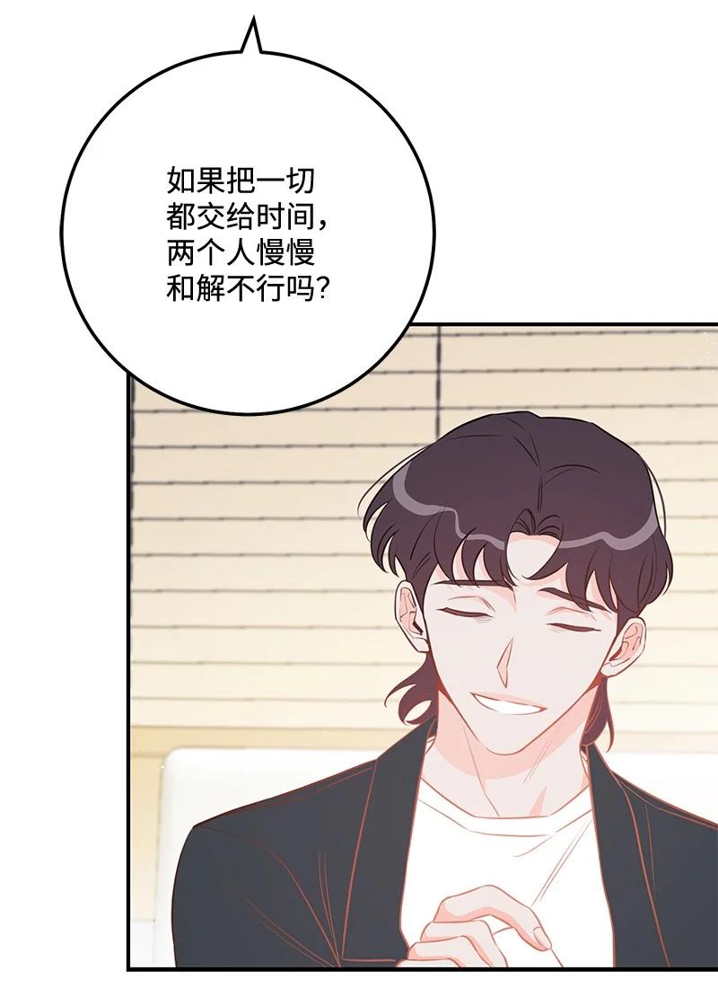 66 表面和解(1/2)-第66话