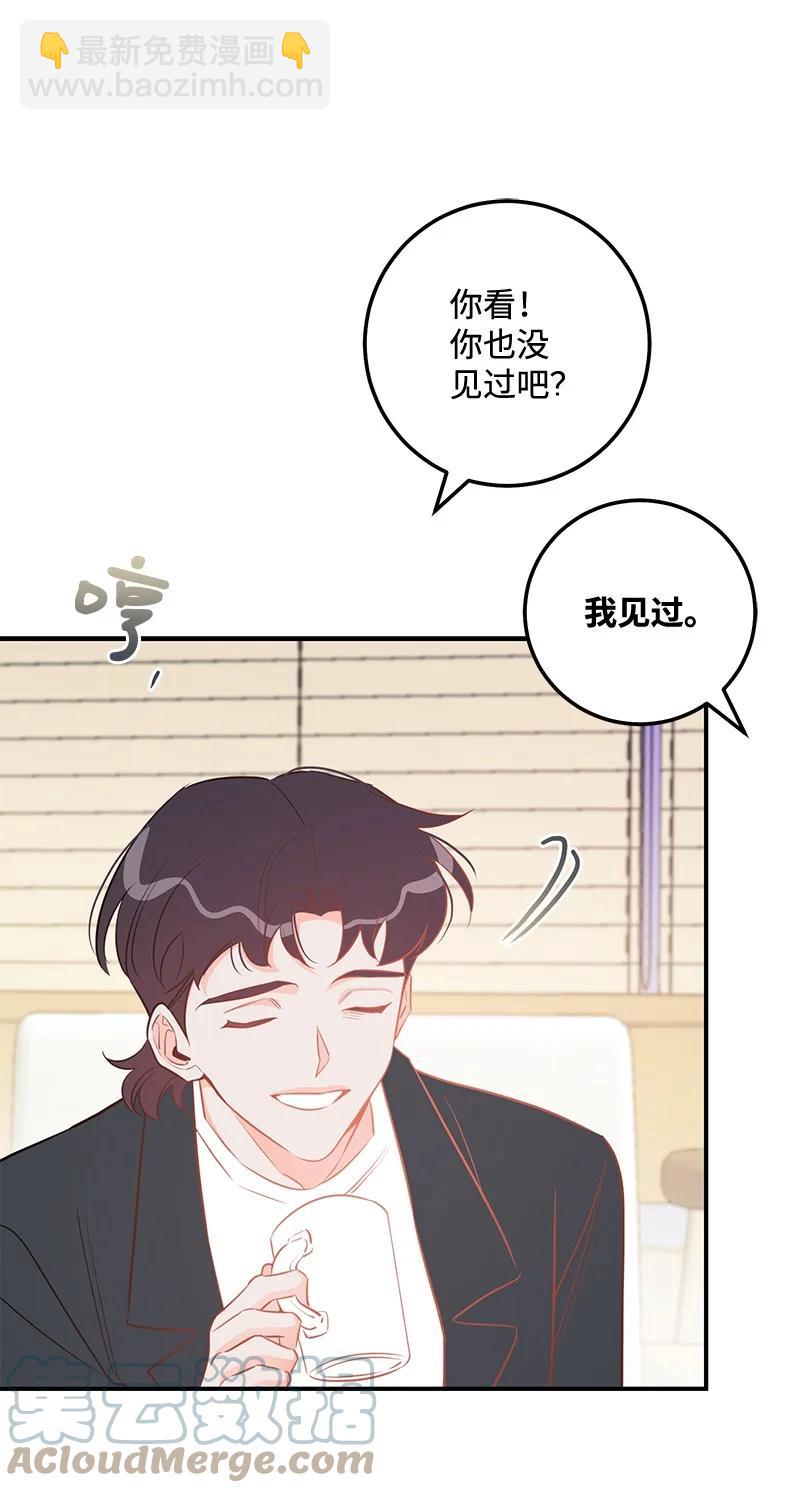 66 表面和解(1/2)-第66话