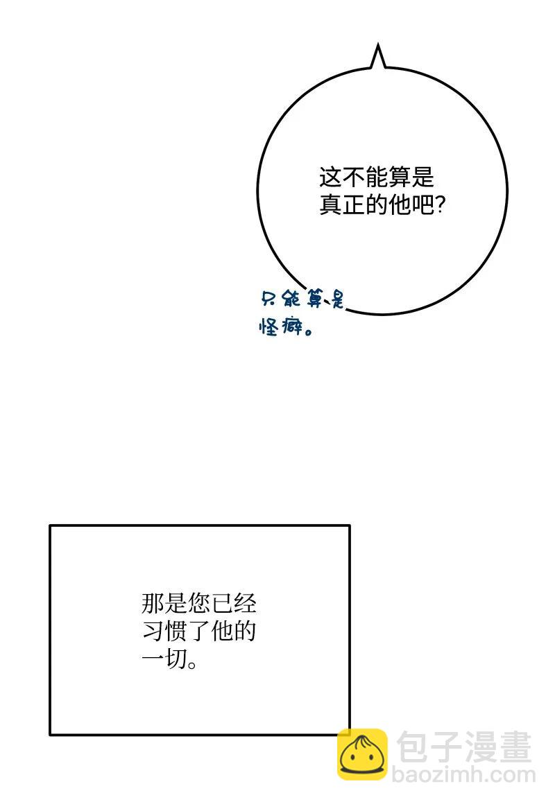 66 表面和解(1/2)-第66话